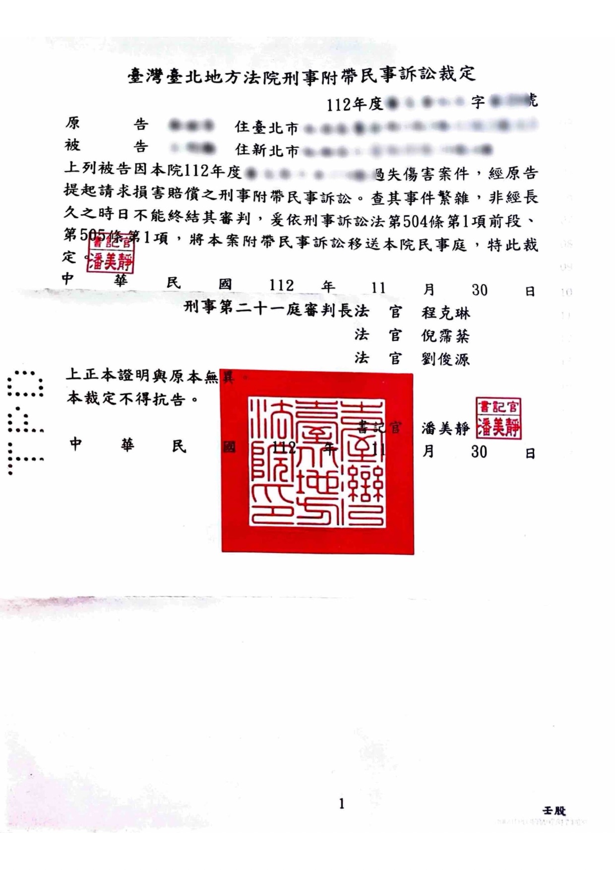 案例圖片1-1