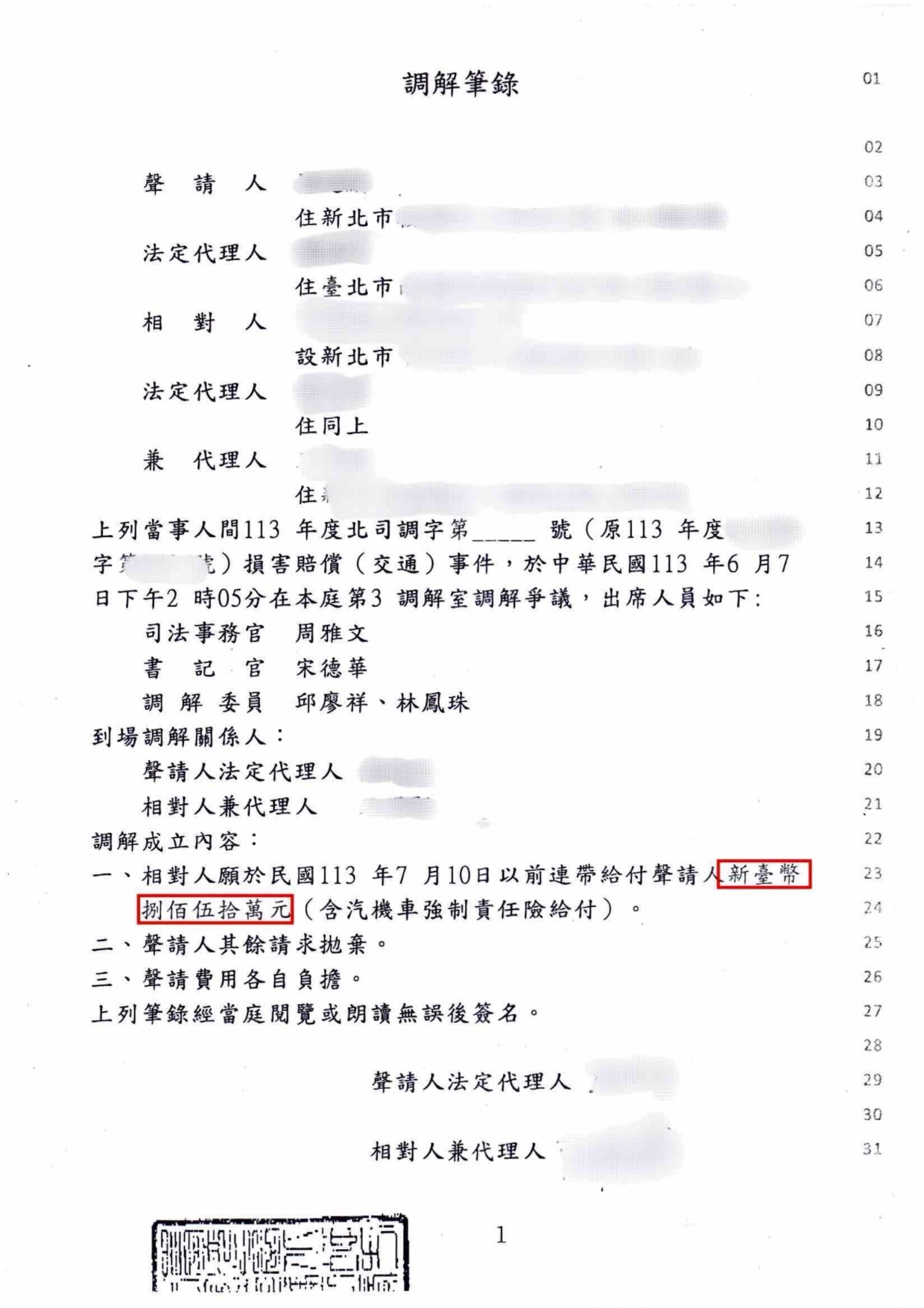 案例圖片1-2
