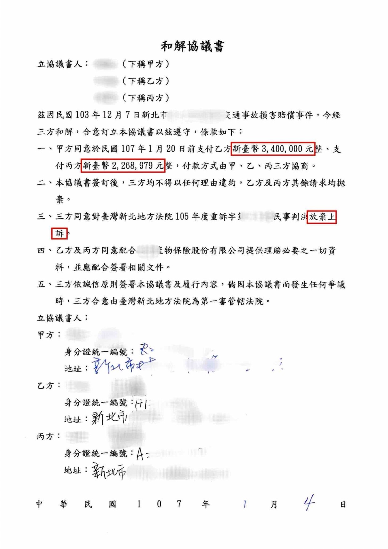 案例圖片2-2